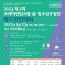 청소년 배드민턴 이미지