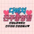 다비치히어링진주