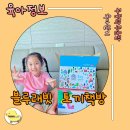 무수책방 | 블루래빗 토끼책방 언박싱 후기,아이 첫 전집 추천