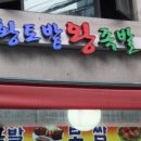 황토밭왕족발 이미지