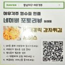 동남지구 가볼만한 맛집) 가격대비 음식이 맛있었던 여우각주 내돈내산 후기