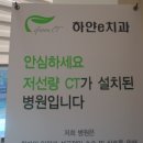 e-편한치과의원 이미지