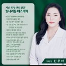 서산 | 빛나리움 에스테틱 피부관리 무통증 윤곽관리 얼굴근막관리 추천 후기