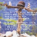 비목