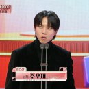 12월29일 MBC 방송연예대상 주우재 '남자 우수상' 수상 영상 이미지