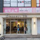 디저트39 송파헬리오시티점 이미지