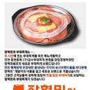 장혁민의부대찌개 - 예산군 | 장혁민의부대찌개