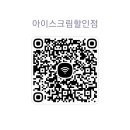 더샵아이스크림할인점신서귀점 | 더샵아이스크림할인점 신서귀점(아이스크림할인점)