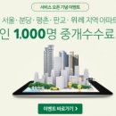 투데이부동산중개 이미지