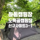 도둑골매점