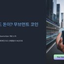 무브먼트 피트니스 | 걷기만 해도 돈이? 무브먼트 코인 (M2E) 알아보기