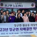 의당면주민자치회