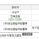 (주)삼호종합물류 이미지