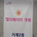 거제2동 행정복지센터 이미지