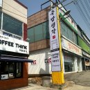 [안성공도맛집] 국밥생각 안성공도점, 제육정식&amp;모듬국밥 후기