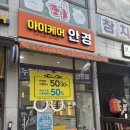 아이케어안경원 | 역곡역안경점 추천 역곡역 근처 안경점 아이케어 안경원 후기