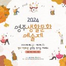 영주 28 경북신문