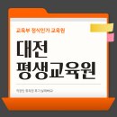 사회복지사 | 대전 사회복지사 교육원 자격 취득 후기