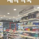 휴베이스미소약국 이미지