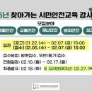 대전평생교육진흥원
