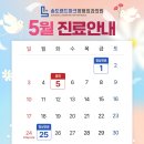 송도랜드마크정형외과의원 네이버블로그