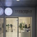 [대전 둔산동 마사지]브이테라피 둔산_내돈내산 후기