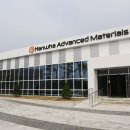 한화첨단소재(주) 이미지