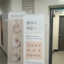 셀리나네일마곡 - 강서구 마곡중앙로 161-1 | 셀리나네일마곡
