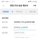 쉽고 간편한 견인영수증 이미지