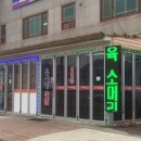 자매장터국밥