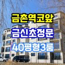 금신초교(병설) 이미지
