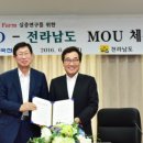 첨단농장 이미지