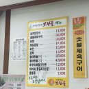 명동보리밥 김포점 네이버블로그