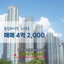 동일하이빌 공인중개사사무소 네이버블로그