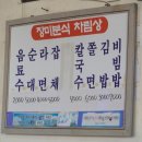 구성우체국 맞은편 이미지