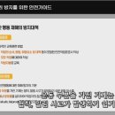 산업안전보건분야 교육 | 산업심리와 휴먼에러 -산업안전 보건교육 시청후기