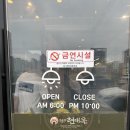 현대옥(미장점) 이미지