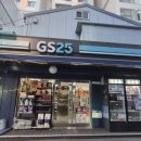 지에스25 부평신일 이미지