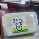 한장군 축산