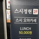 스시정현 이미지