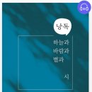 바람과 별 강원도민일보