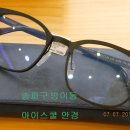 아이스쿨안경 이미지