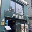 상도동 중국집 맛집 ‘미식반점’ 탕후루 탕수육 도움 많이된다