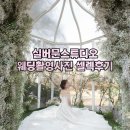 스카이컨벤션웨딩드레스실