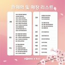 가능맞이방 편의점 이미지