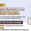 최무선과학관