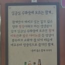 허서방추어탕메기매운탕 이미지