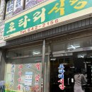 로타리 | 여수현지인맛집 백반이 맛있는 로타리식당 내돈내산 후기(+주차등)