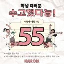 국화미용실 - 진주시 북장대로 35 | 수원 망포역 미용실 헤어다이아 망포역점 추천 남자 리프컷 국화 부원장 후기
