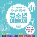 대전광역시 평송청소년문화센터 뉴스충청인